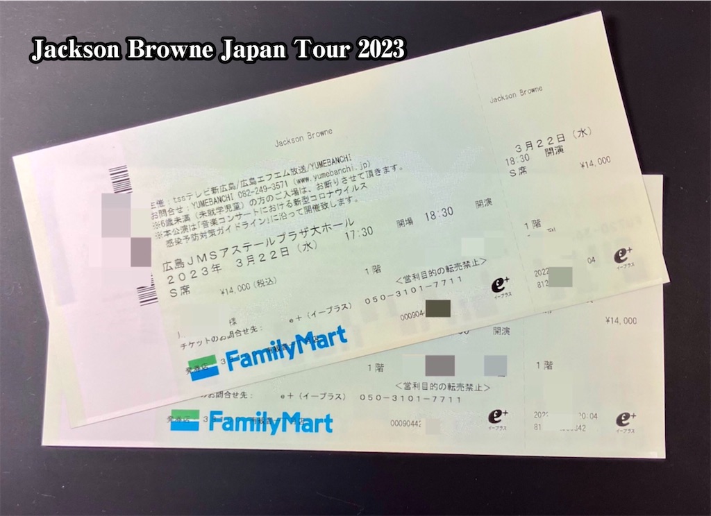 Jackson Browne Japan Tour 2023 お茶にしよっ‼︎