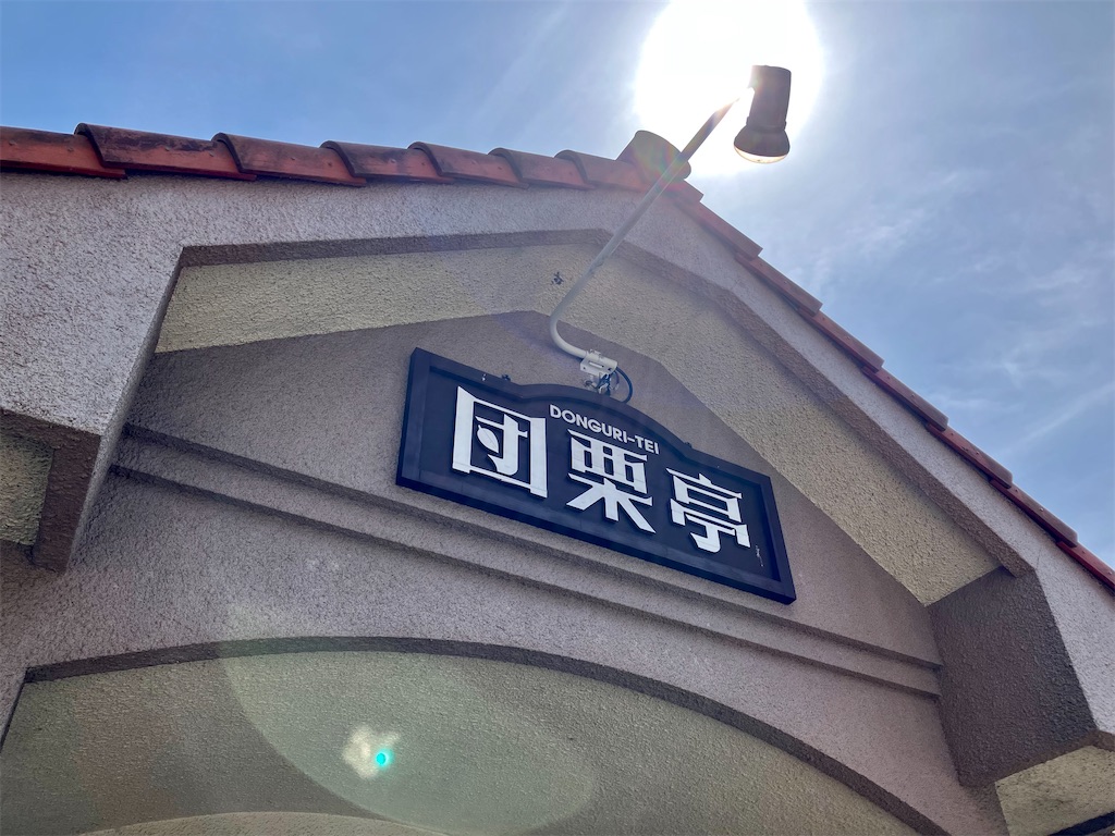 f:id:aki_tokitamago:20230402102658j:image f:id:aki_tokitamago:20230402102658j:image