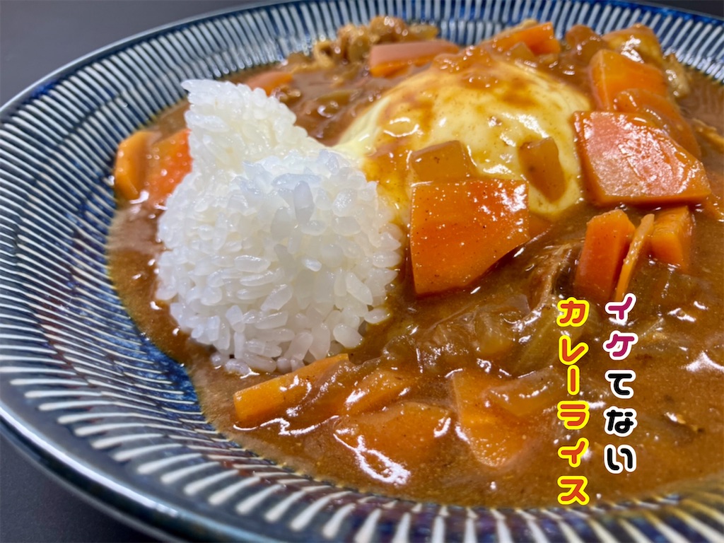 【中古】 ぞうさんのカレーライスすてきなカレーライス イケてないカレーライス - お茶にしよっ‼︎