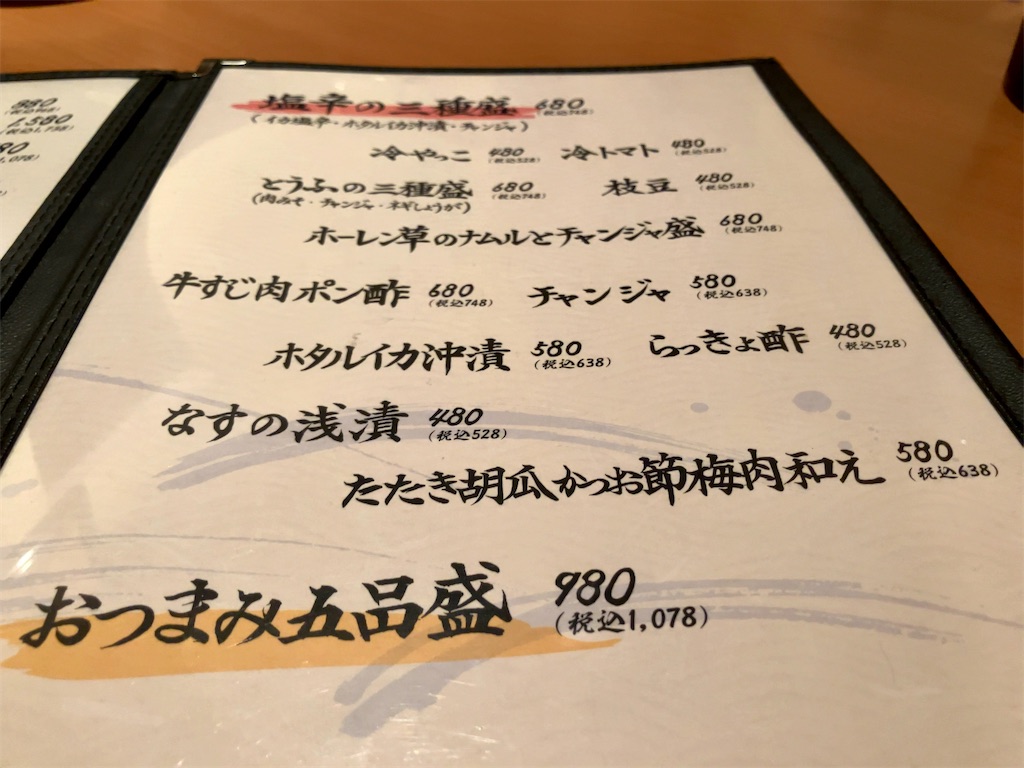 f:id:aki_tokitamago:20230829084740j:image