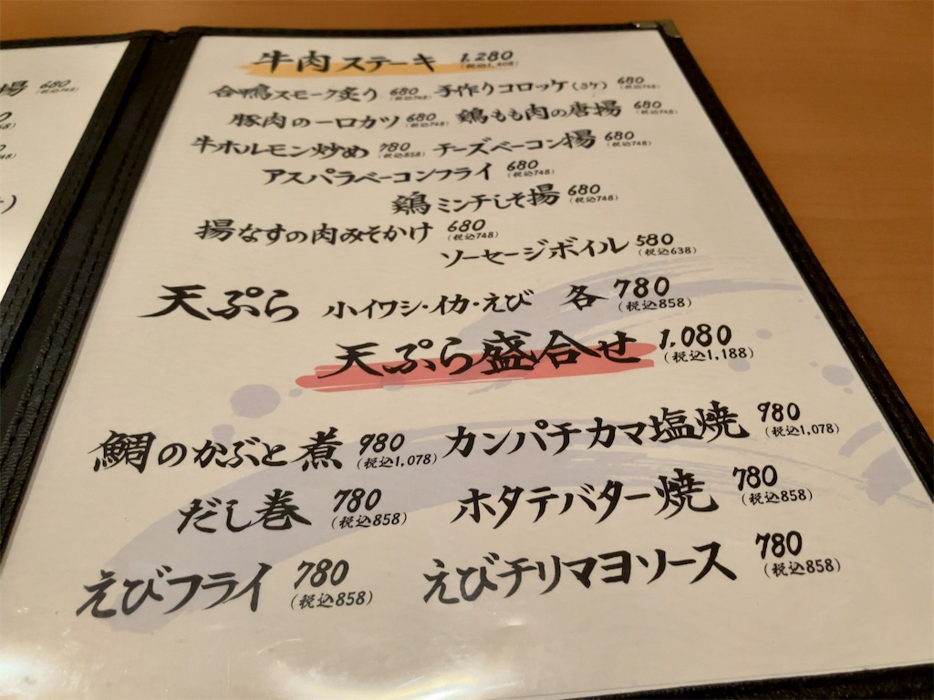 f:id:aki_tokitamago:20230829084756j:image