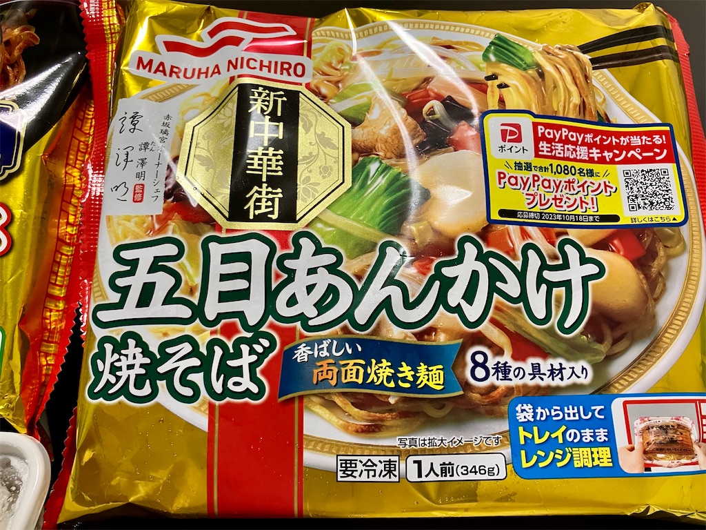f:id:aki_tokitamago:20231005234850j:image f:id:aki_tokitamago:20231005234850j:image