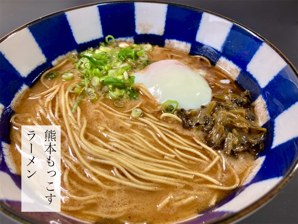 熊本 ラーメン 肥後 もっこす