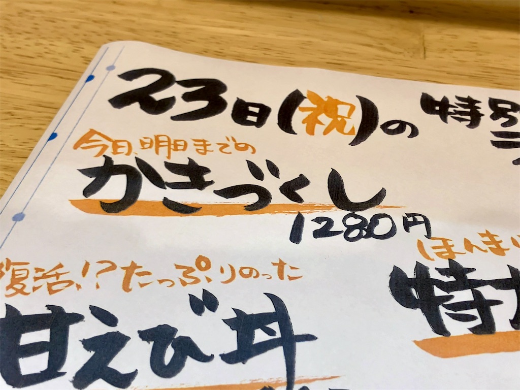 f:id:aki_tokitamago:20240225104556j:image f:id:aki_tokitamago:20240225104556j:image