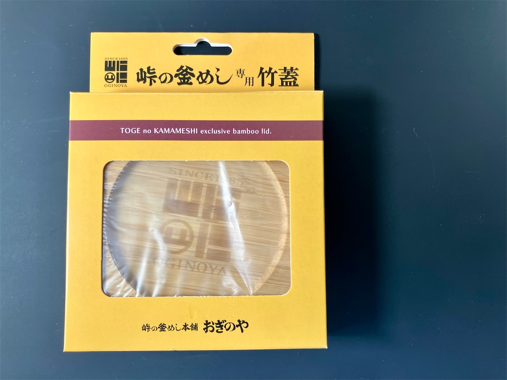 f:id:aki_tokitamago:20240601093652j:image