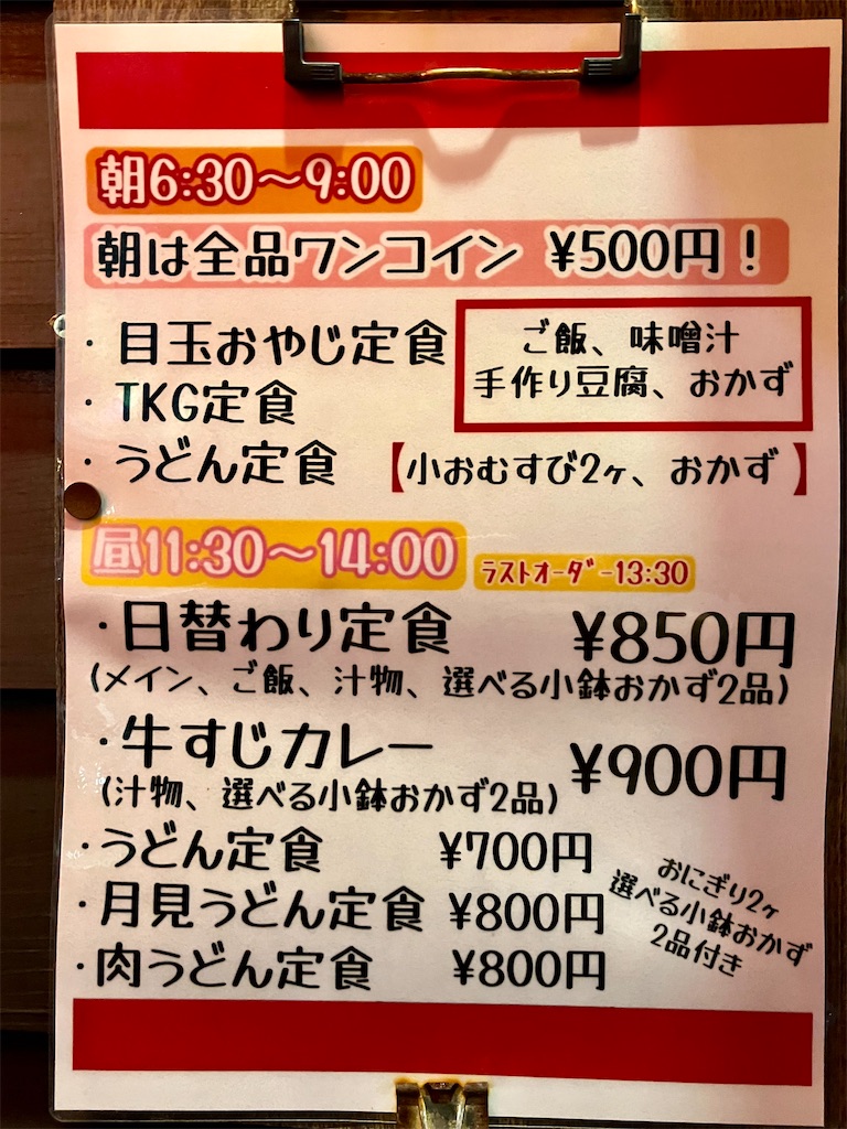 f:id:aki_tokitamago:20240603174245j:image