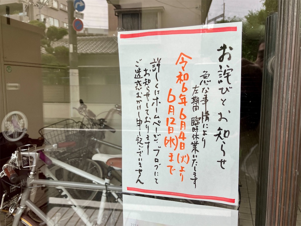 f:id:aki_tokitamago:20240606183419j:image