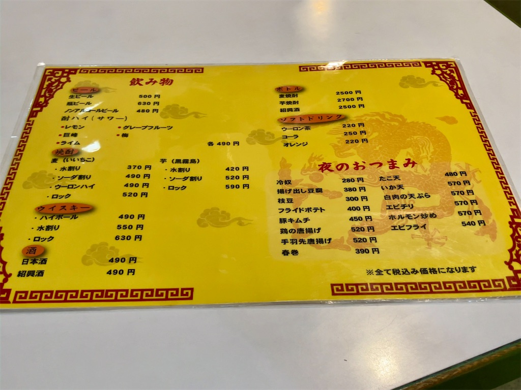 f:id:aki_tokitamago:20240625152607j:image f:id:aki_tokitamago:20240625152607j:image