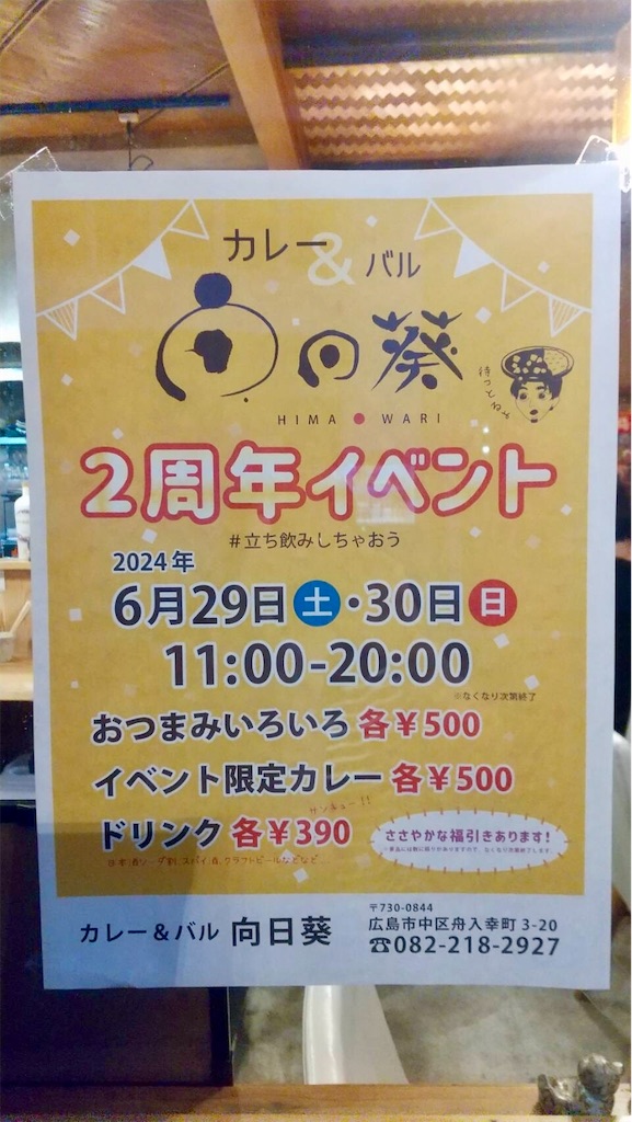 f:id:aki_tokitamago:20240630065341j:image