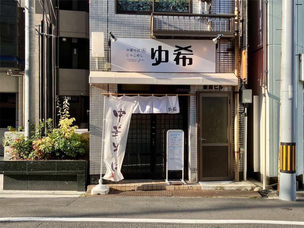 f:id:aki_tokitamago:20240904141714j:image