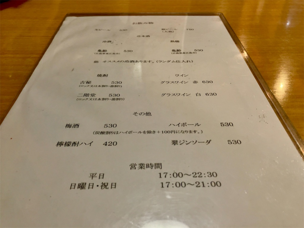 f:id:aki_tokitamago:20241006143133j:image