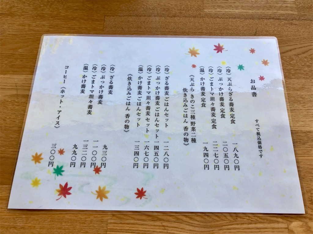 f:id:aki_tokitamago:20241016083541j:image
