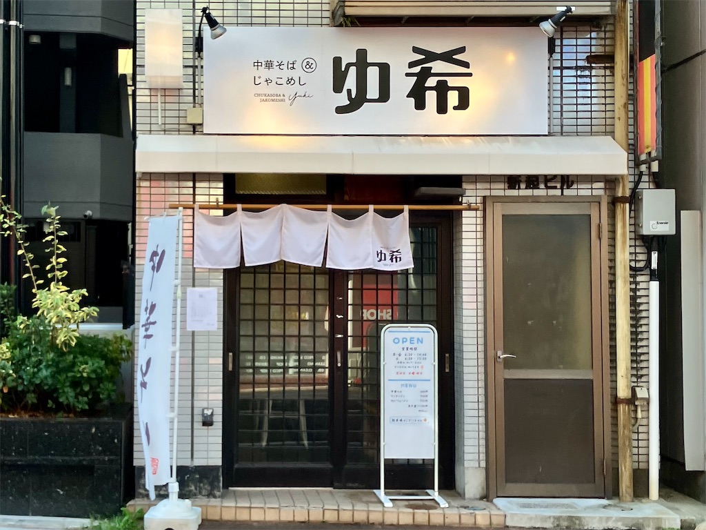 f:id:aki_tokitamago:20241017172344j:image