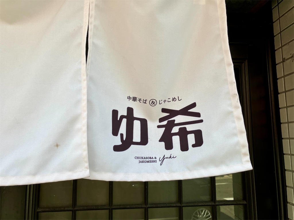 f:id:aki_tokitamago:20241019081818j:image f:id:aki_tokitamago:20241019081818j:image