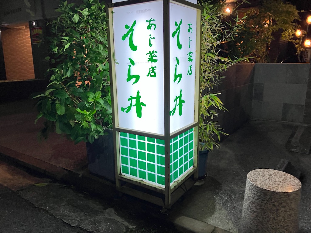 f:id:aki_tokitamago:20241027174807j:image
