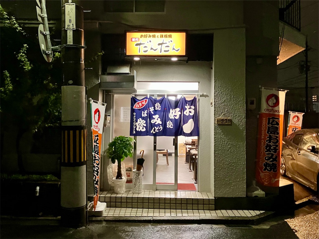 f:id:aki_tokitamago:20241102095318j:image