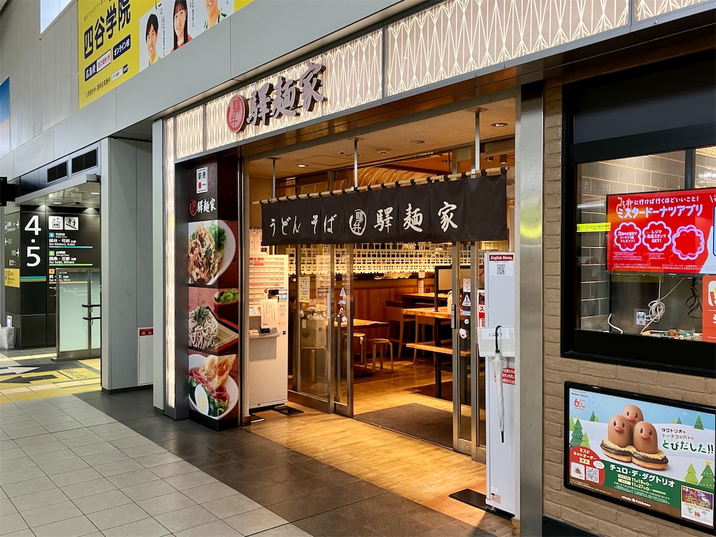 f:id:aki_tokitamago:20241203162348j:image