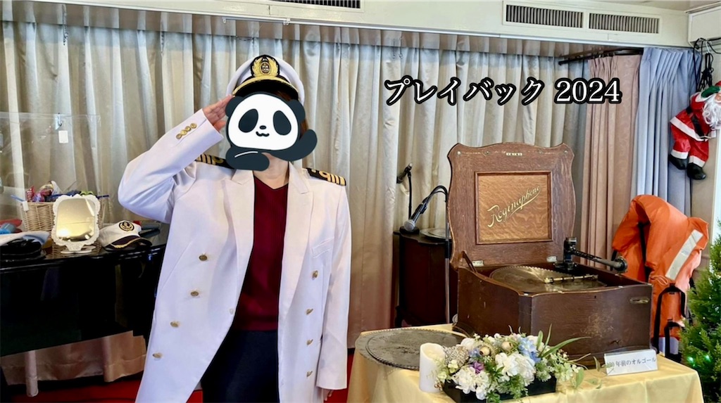 f:id:aki_tokitamago:20241231221446j:image f:id:aki_tokitamago:20241231221446j:image