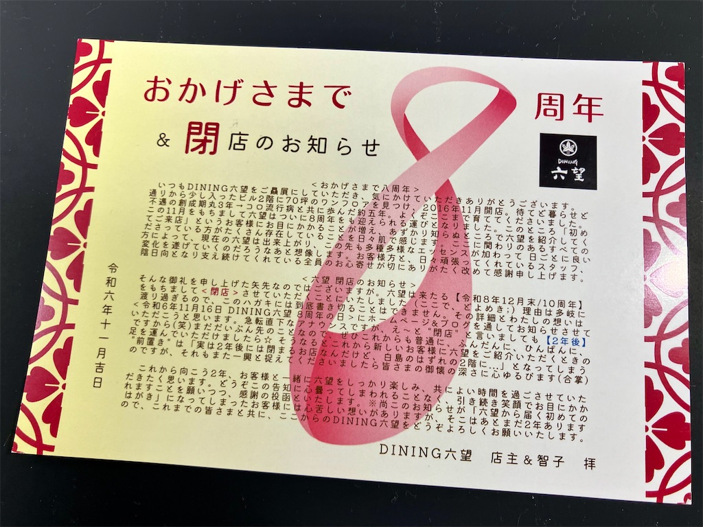 f:id:aki_tokitamago:20250105111602j:image