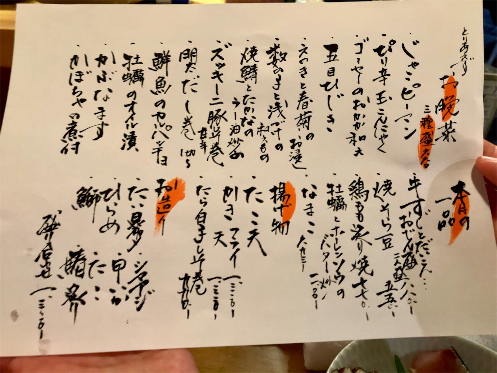 f:id:aki_tokitamago:20250320101232j:image
