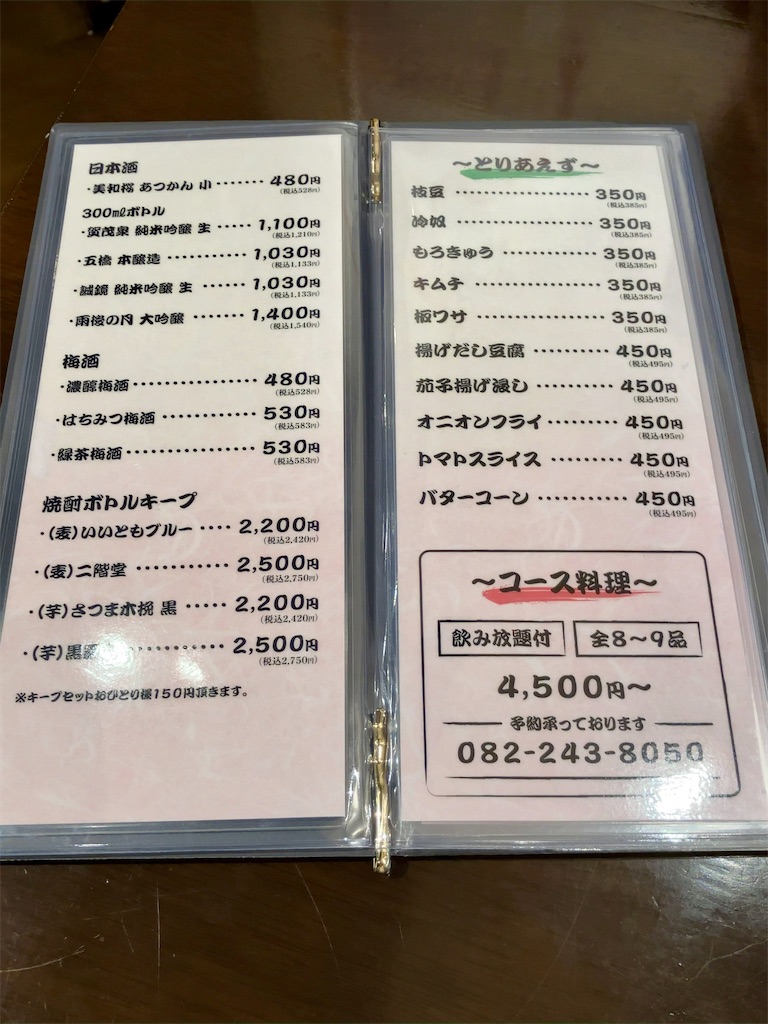 f:id:aki_tokitamago:20250331164758j:image