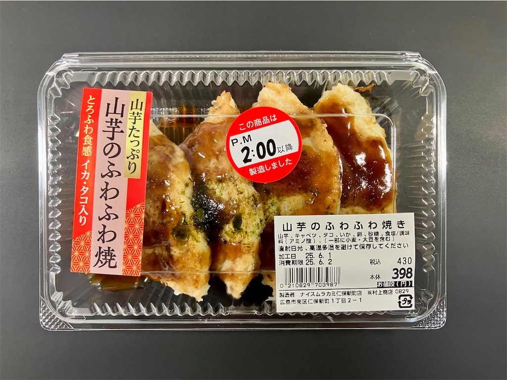 f:id:aki_tokitamago:20250603084612j:image f:id:aki_tokitamago:20250603084612j:image