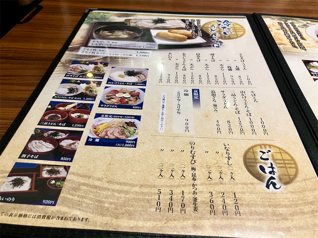 f:id:aki_tokitamago:20250809090945j:image