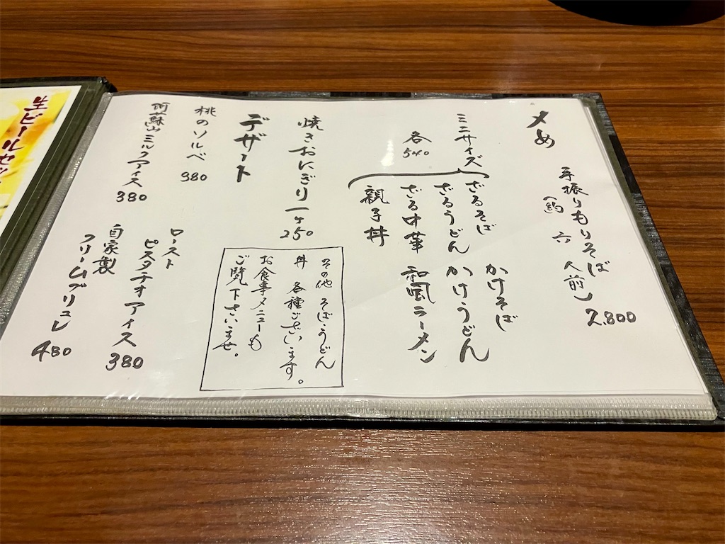 f:id:aki_tokitamago:20250809091005j:image