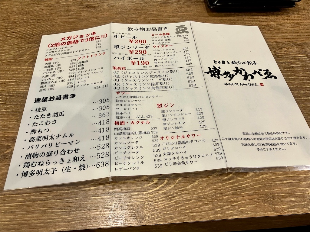 f:id:aki_tokitamago:20250815110914j:image f:id:aki_tokitamago:20250815110914j:image