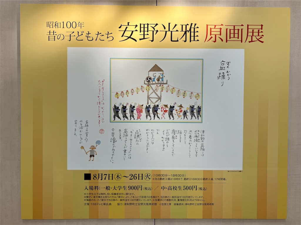 国際展作家「ノルマンディーの池」ル・サロン入選/D・リトグラフ/安野光雅の影響 Yahoo!オークション -「安野光雅 リトグラフ」の落札相場・落札価格