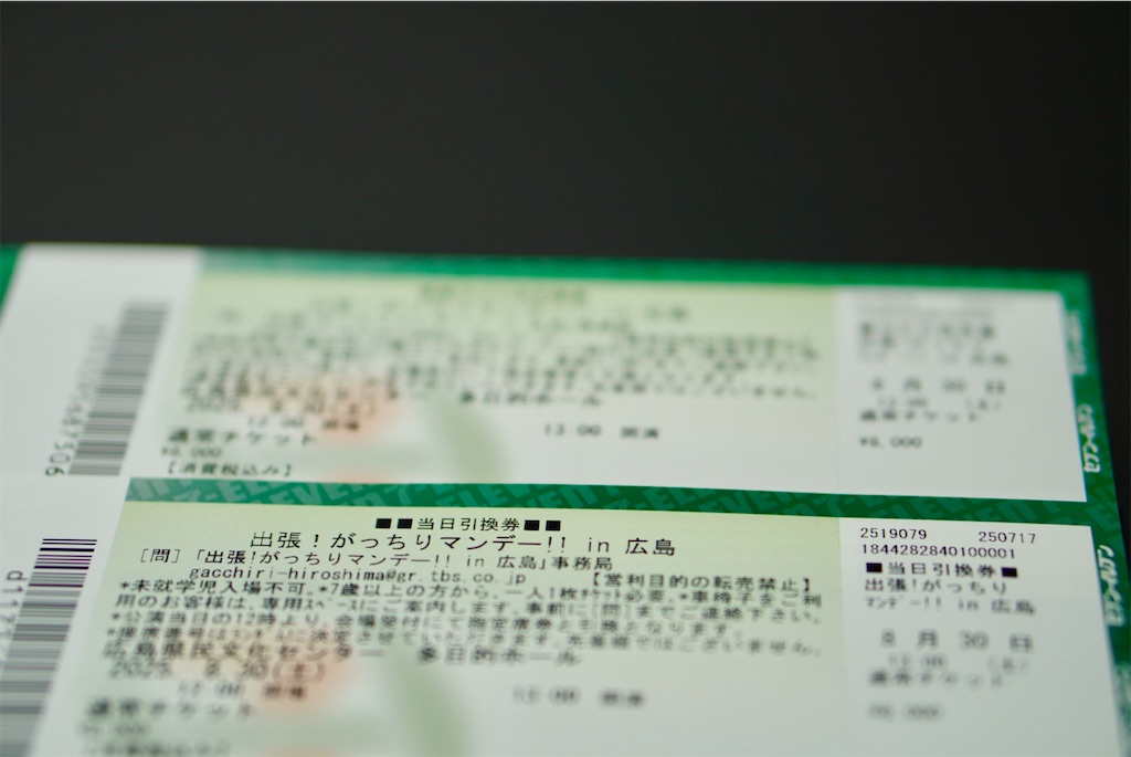 f:id:aki_tokitamago:20250830184000j:image