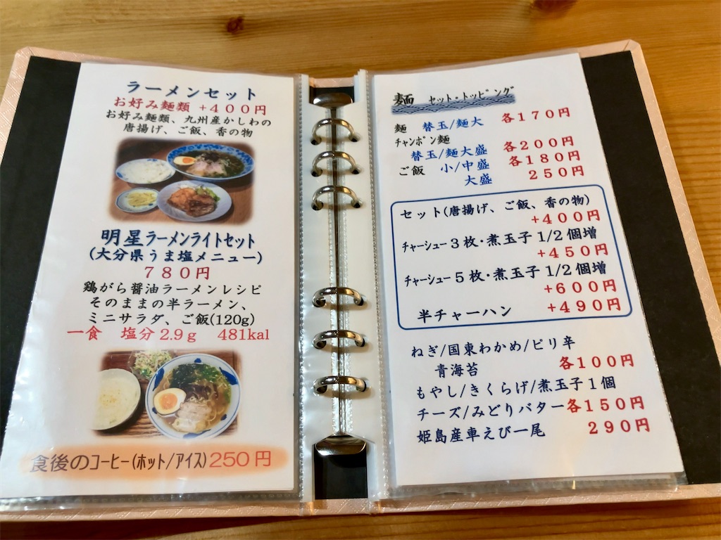 f:id:aki_tokitamago:20250930182730j:image