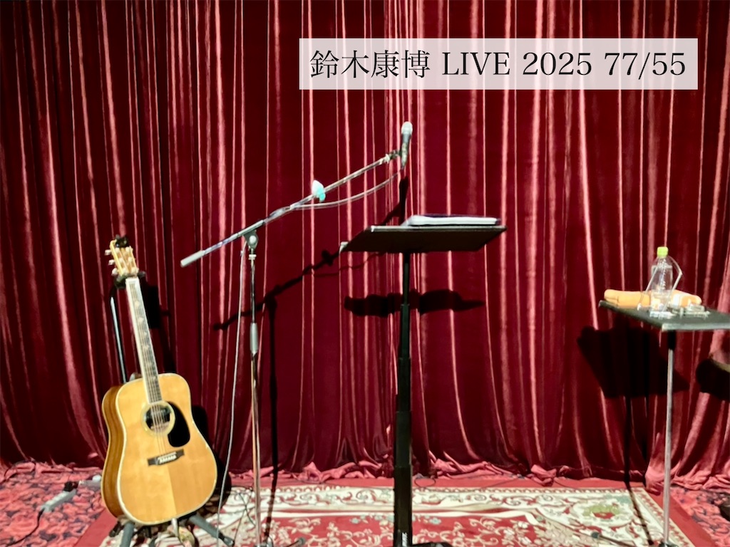 f:id:aki_tokitamago:20251006110742j:image f:id:aki_tokitamago:20251006110742j:image