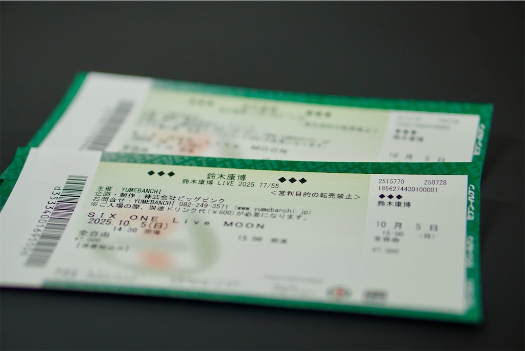 f:id:aki_tokitamago:20251006112156j:image f:id:aki_tokitamago:20251006112156j:image