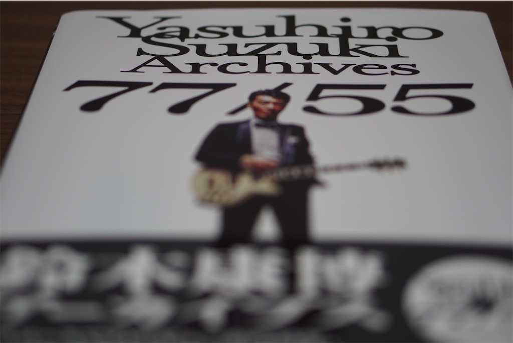 鈴木康博 LIVE 2025 77/55 - お茶にしよっ‼︎