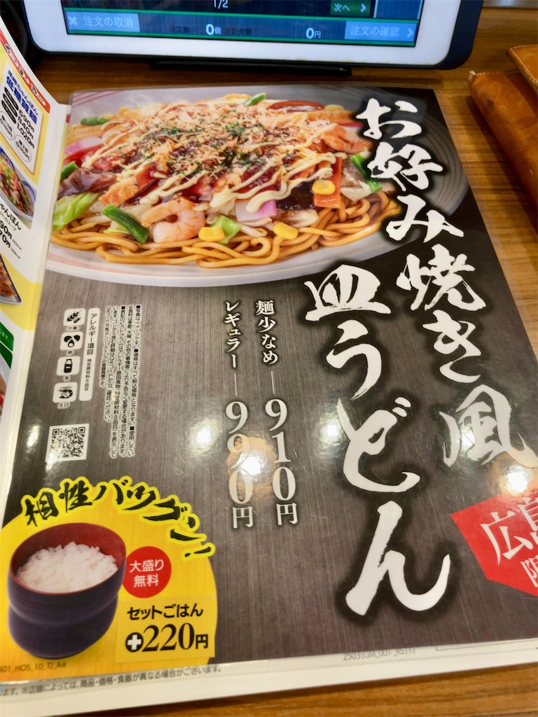 f:id:aki_tokitamago:20251122092847j:image
