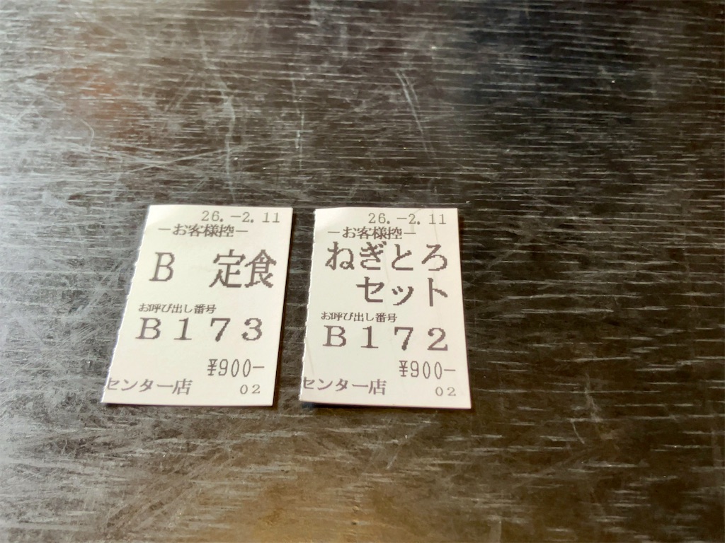 f:id:aki_tokitamago:20260213095148j:image