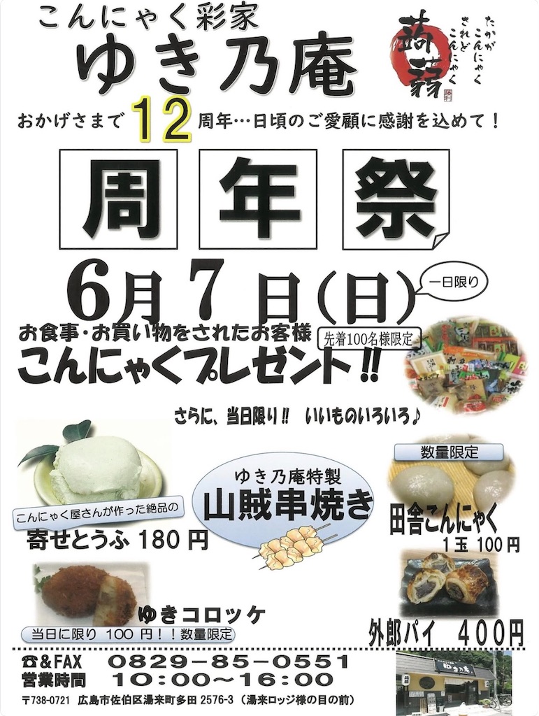 f:id:aki_tokitamago:20260606213553j:image