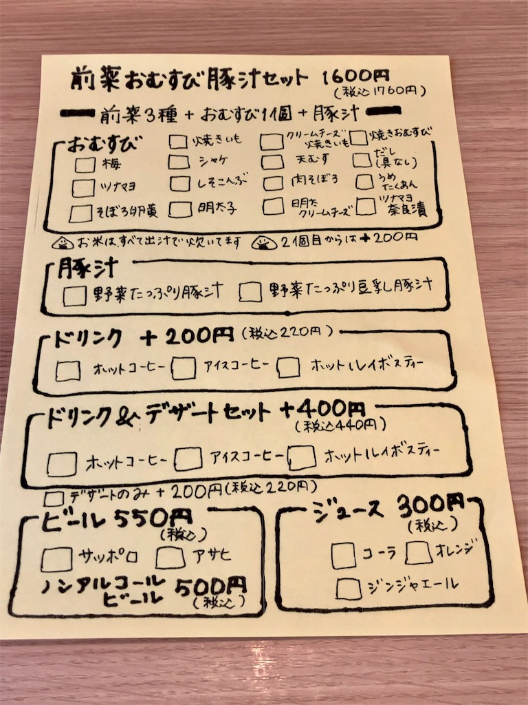 f:id:aki_tokitamago:20260628155352j:image