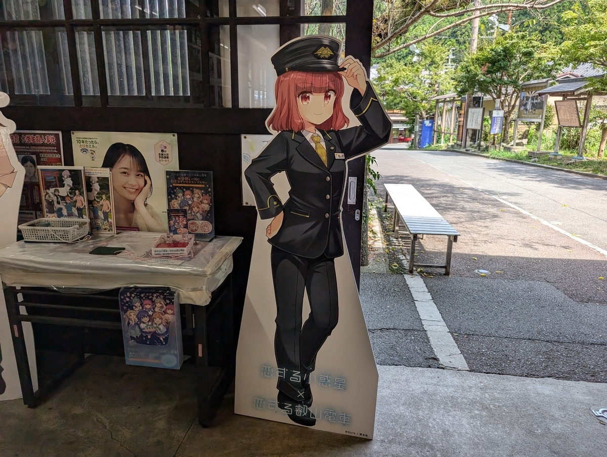 叡山電車 恋する小惑星コラボで | 馬艇☆ライブのブログ