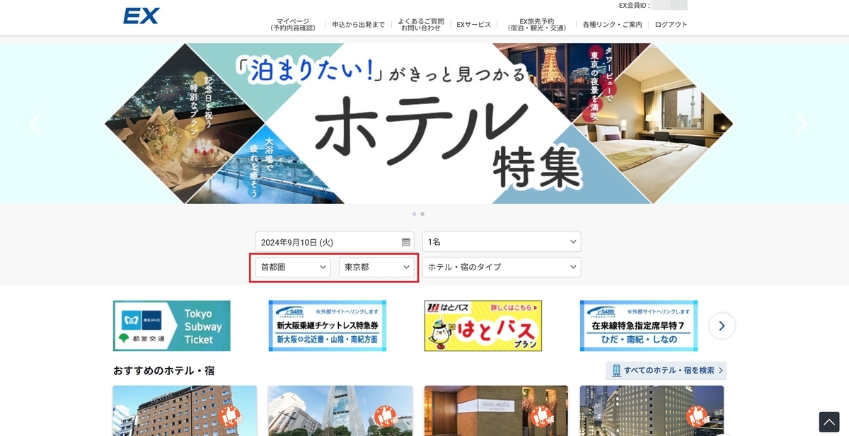 分かりづらい】三都物語周遊乗車券の購入方法 - moroのオタク