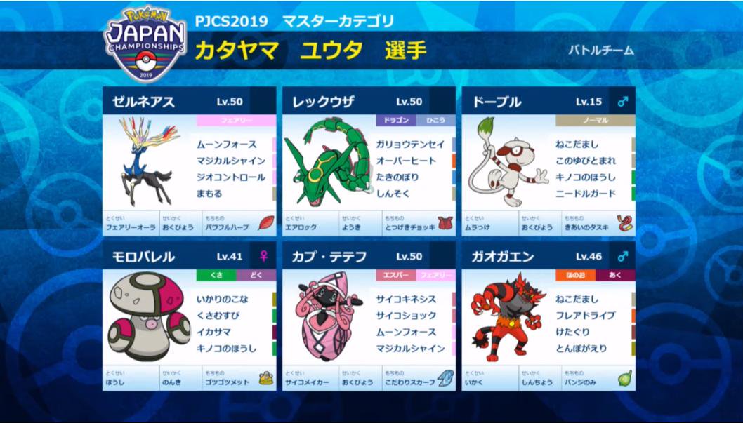 Pjcs19 Pjcsの思い出 初参戦 あかぽけびより