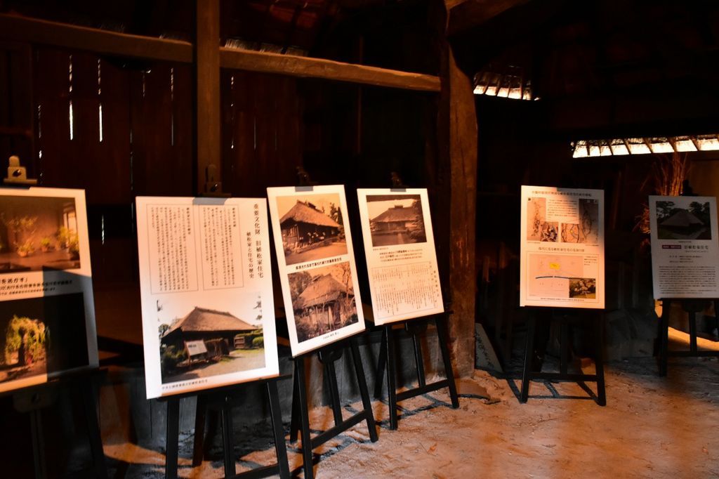 重要文化財の旧植松家住宅 重要文化財の旧植松家住宅