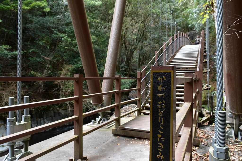 河津踊子滝見橋 河津踊子滝見橋