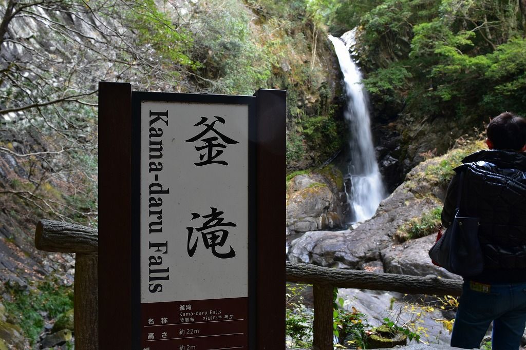 河津七滝の釜滝 河津七滝の釜滝