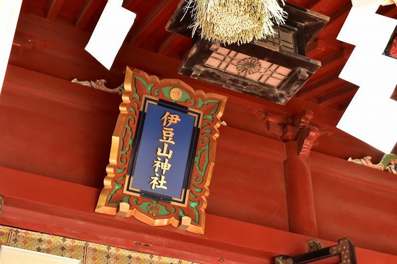 伊豆山神社の本殿 伊豆山神社の本殿