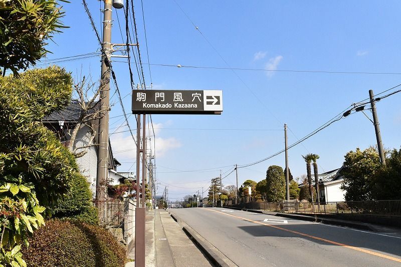 駒門風穴の入り口 駒門風穴の入り口