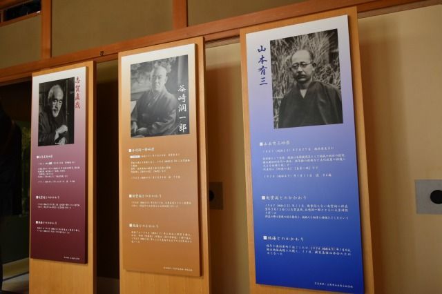 起雲閣ゆかりの文豪の間 起雲閣ゆかりの文豪の間