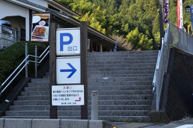 道の駅の宇津ノ谷峠 道の駅の宇津ノ谷峠