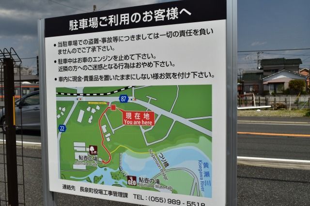 鮎壷の滝の駐車場 鮎壷の滝の駐車場
